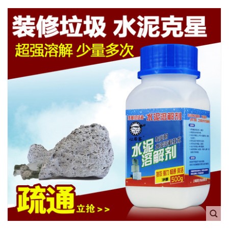 Buy 2, send 1 Heart guest garbage cement Block Dissolving agent Remove Be launched The Conduit Block cement Dredge agentin the Care cleaners/Sanitary napkins/Paper/Aromatherapy , Family environment cleaner , Pipeline dredge agent category - from Buy2taobao.com to provide professional Taobao agent buy service