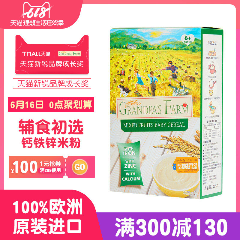 grandpa Farm baby Nutrition porridge Complementary food baby Rice paste Iron and zinc calcium Nutrition Cereals fruit Rice noodles 225gin the Milk powder/Food supplement/Nourishment/Snacks , Infant food supplement , Rice flour/Rice cereal/Soup porridge category - from Buy2taobao.com to provide professional Taobao agent buy service