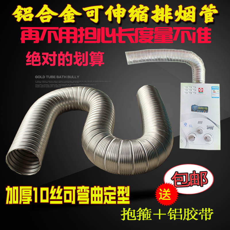 Gas heater exhaust pipe Cooking stove Kitchenware Telescoping Bend 6cm9cm High temperature resistance aluminum foil Smoke hosein the Basic building materials , Accessories Area , Other category - from Buy2taobao.com to provide professional Taobao agent buy service