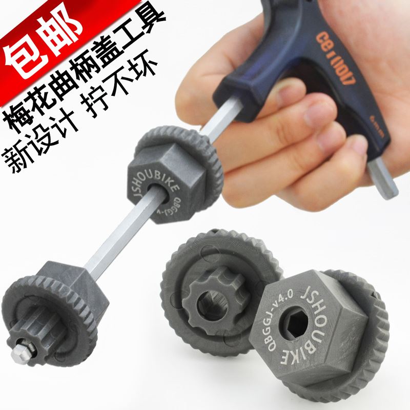 xt中空一体牙盘曲柄盖工具bbr60山地自行车中轴bb70拆卸安装工具|ruв категории велосипед/езда оборудования/запасных частей, велостоянка, больше ремонт средства - от Buy2taobao.com для оказания профессиональной услуги покупки агента Taobao