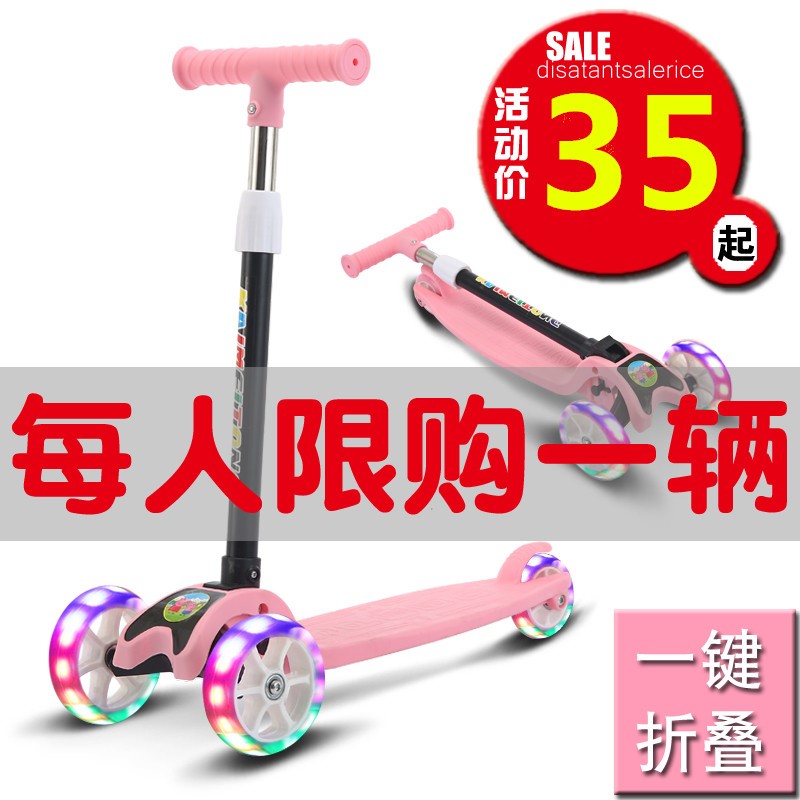 滑板车儿童2-3-6岁小孩3轮闪光滑滑车男女孩单脚踏板车玩具溜溜车|ruв категории игрушка/коляска/головоломка/блоки/модель, коляска/детей на роликах, Скутер - от Buy2taobao.com для оказания профессиональной услуги покупки агента Taobao