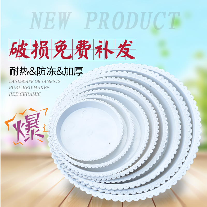 花盆托盘底座圆形树脂塑料接水盘花盆托碟子底盘垫底绿萝多肉大号在类目 鲜花速递/花卉仿真/绿植园艺, 园艺用品, 花托/移动托盘中 - 来自Buy2taobao.com提供专业的淘宝代购服务