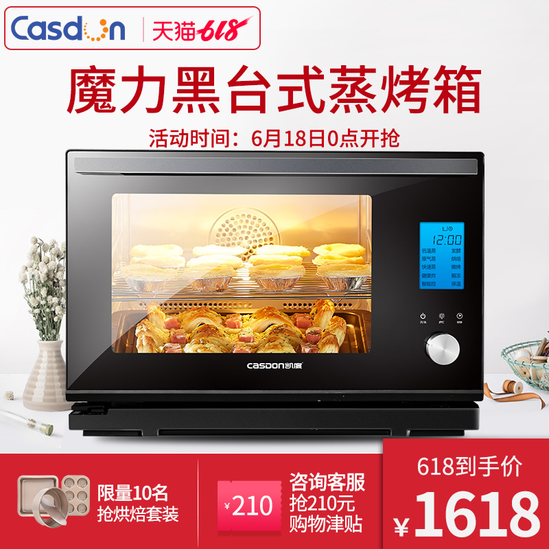 CASDON/凯度 ST28S-Q7台式电蒸烤箱家用 小烤箱 蒸箱二合一体机|ruв категории кухонные приборы, электрическая печь - от Buy2taobao.com для оказания профессиональной услуги покупки агента Taobao