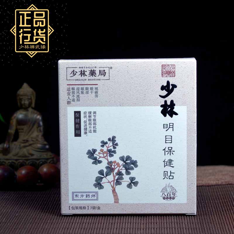 少林药局官网少林寺眼贴少林明目贴干眼症眼涩眼疲劳青少年近视在类目 居家日用, 防护用品, 眼贴中 - 来自Buy2taobao.com提供专业的淘宝代购服务