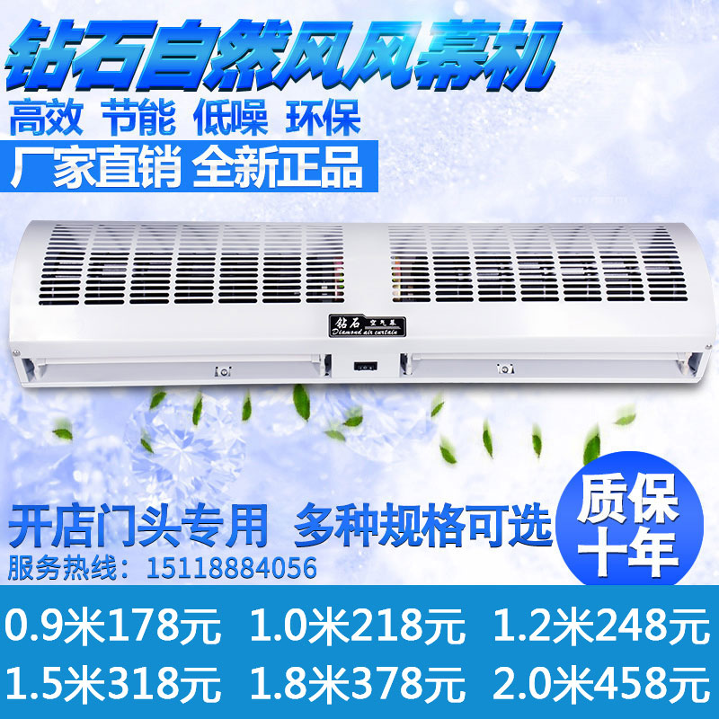 正品钻石风幕机风帘机米1.2米1.5米1.8米2米空气幕商用静音0.60.9|msdalam kategori kehidupan elektrik, peralatan rumah lain, ventilator/kipas ekzos - dari Buy2taobao.com untuk memberikan perkhidmatan ejen Taobao profesional membeli