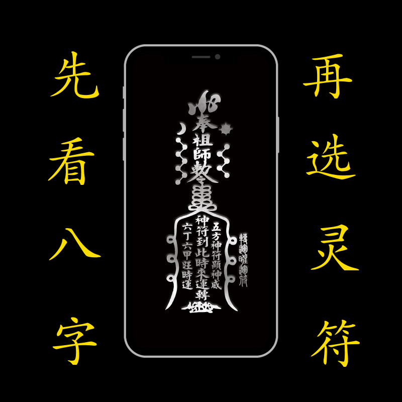 转运旺运符 道家加持手机通用背面金属贴改运开运旺运转运手机符在类目 3C数码配件, 手机配件, 手机饰品, 手机贴纸中 - 来自Buy2taobao.com提供专业的淘宝代购服务