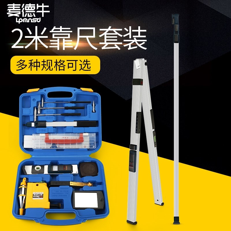 铝合金靠杆尺水平尺验房检测工具套装高精度2米靠尺建筑装修工具|ruв категории оборудование/инструменты, ручной инструмент, измерительный инструмент, горизонтальная линейка - от Buy2taobao.com для оказания профессиональной услуги покупки агента Taobao