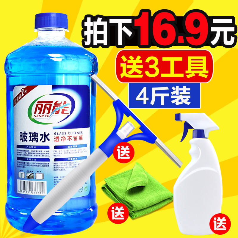 Glass Cleaning agent Strength decontamination Shower Room Shower Room Cleaning agent Glass of water household window Furringin the Care cleaners/Sanitary napkins/Paper/Aromatherapy , Family environment cleaner , Glass Cleaner category - from Buy2taobao.com to provide professional Taobao agent buy service