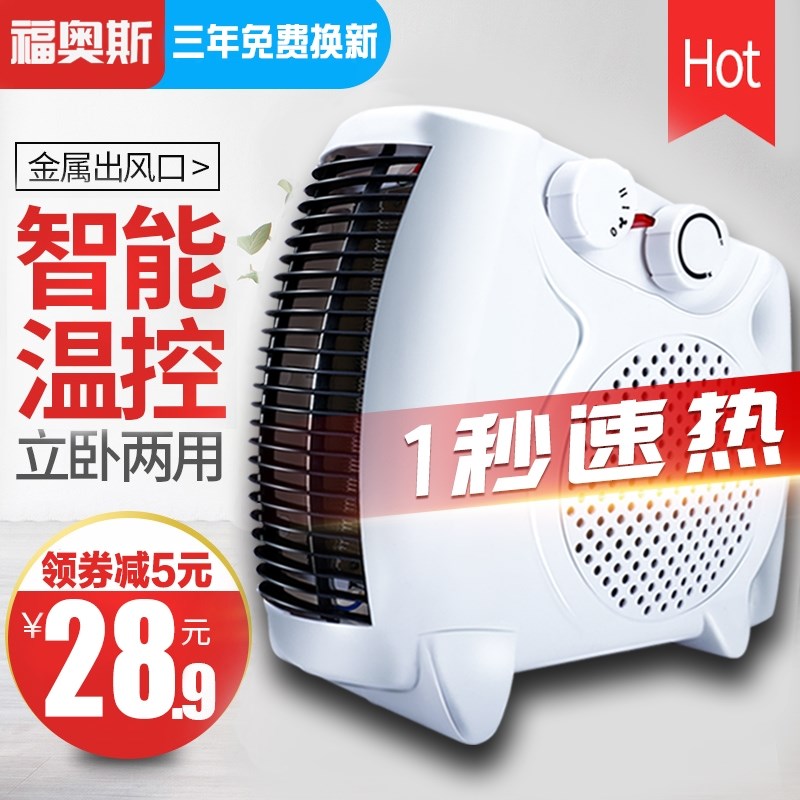 Fu o air conditioner miniature Heaters Heater household winter small-scale energy conservation Well-being Dual use Heaterin the Electrical life , Heater/Heaters category - from Buy2taobao.com to provide professional Taobao agent buy service