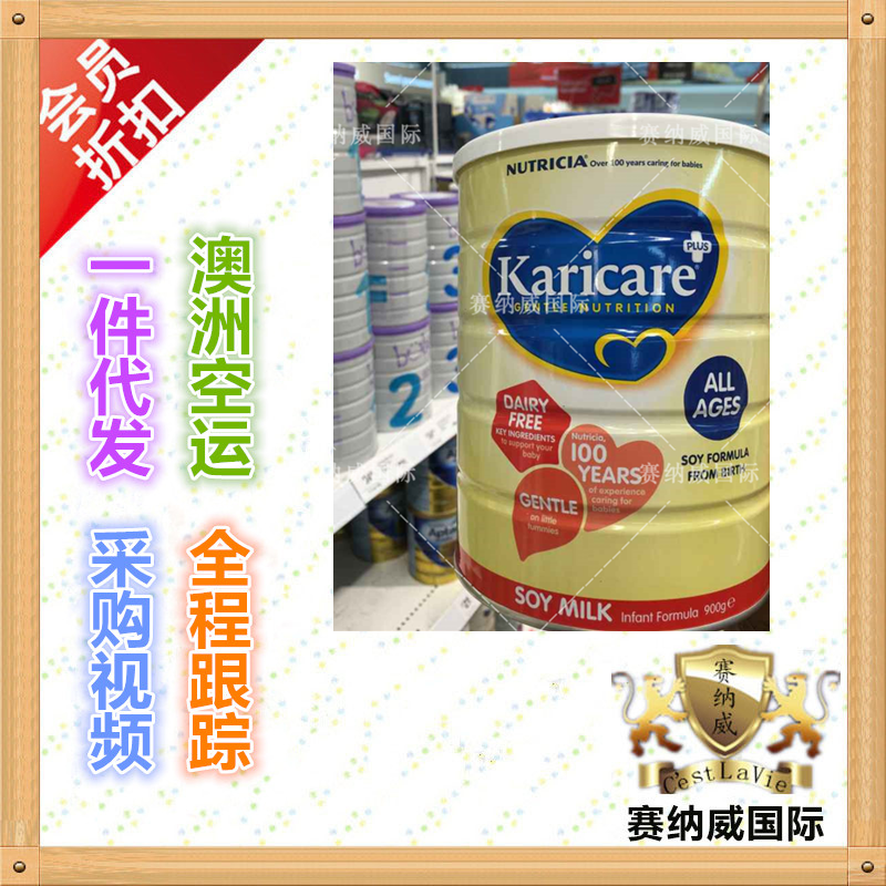 Australia New Packaging Ruikang Karicare SOY Anaphylactic soy milk powder All stages 900gin the Milk powder/Food supplement/Nourishment/Snacks , Special formula , Soybean milk powder category - from Buy2taobao.com to provide professional Taobao agent buy service