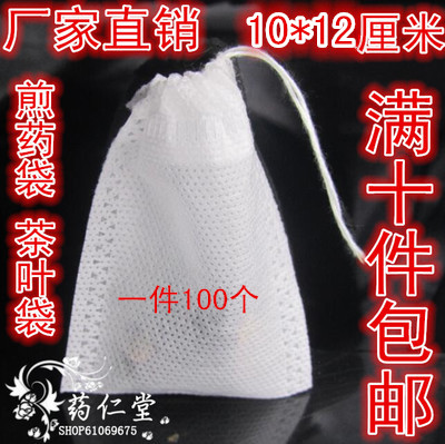 10*12开口抽线中药袋煎药过滤煮泡茶包调料隔渣卤料足浴10件包邮在类目 餐饮具, 茶具, 其它中 - 来自Buy2taobao.com提供专业的淘宝代购服务