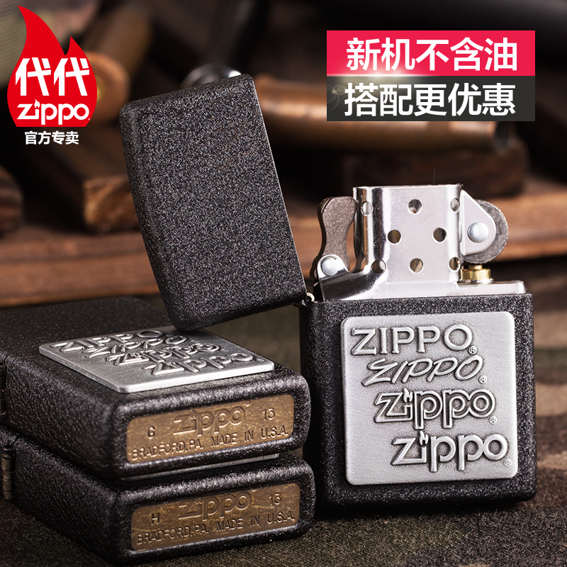 高档锡363标志送男士zippo正品黑裂漆礼品原装芝宝打火机四代贴章|ruв категории ZIPPO/швейцарский армейский нож/очки, бренд зажигалки и аксессуары, ZIPPO/" - от Buy2taobao.com для оказания профессиональной услуги покупки агента Taobao