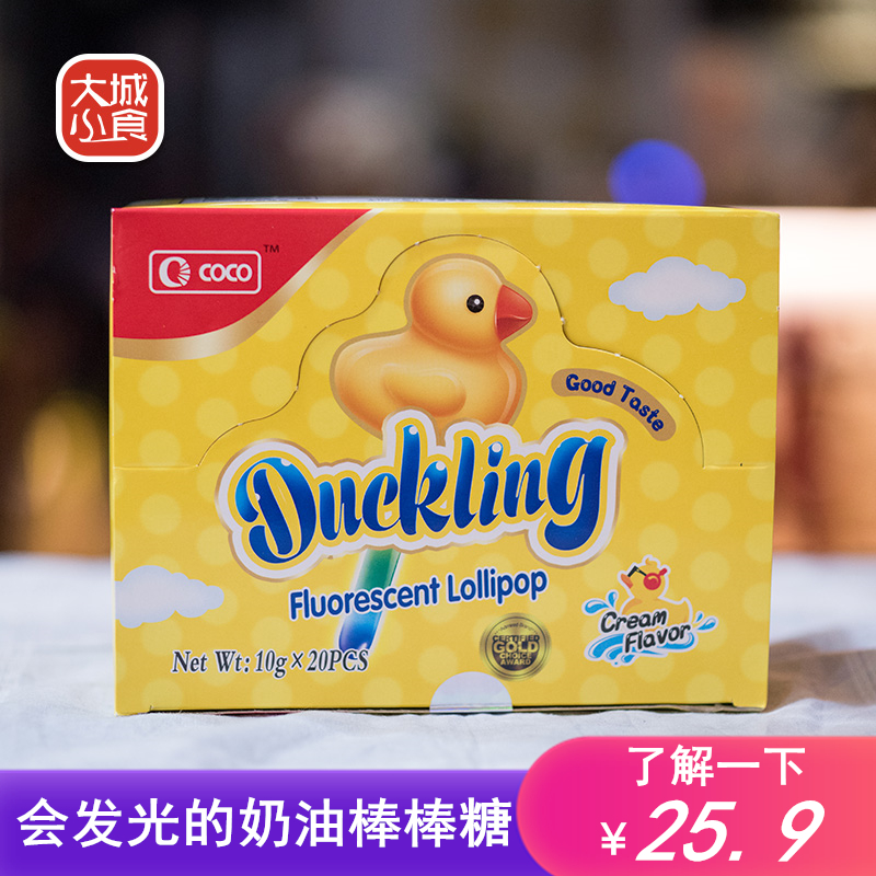 Philippines Imported duck Lollipop 20 branch coco Creamy fluorescence Noctilucent Yellow duck children candyin the Snacks/Nuts/Specialty , Sweets and snacks/Jelly/Pudding , Candy category - from Buy2taobao.com to provide professional Taobao agent buy service
