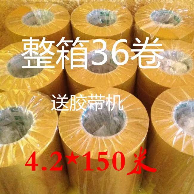 封箱带警示透明胶带淘宝语封口胶带封箱胶带快递包装胶带包邮在类目 电子词典/电纸书/文化用品, 胶粘用品, 胶带/胶纸/胶条中 - 来自Buy2taobao.com提供专业的淘宝代购服务