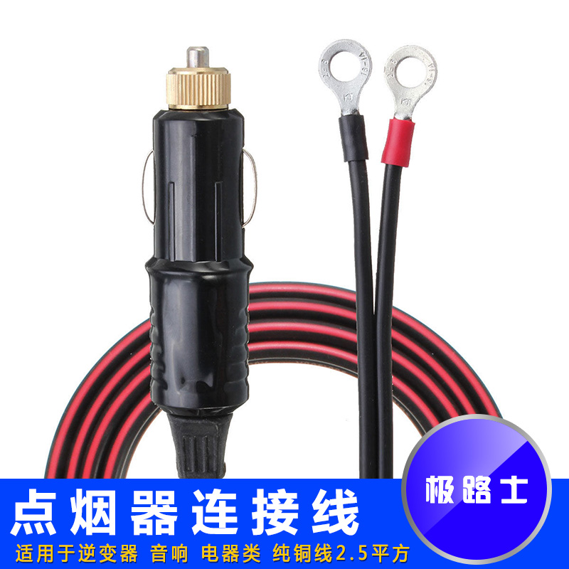 极路士车载点烟线 充气泵逆变器连接线 大功率点烟线 纯铜电源线|msdalam kategori kereta/artikel/Fitting/Refit, Audio & Video kereta/elektronik automotif/elektrik, elektronik automotif/elektrik, pam udara kereta - dari Buy2taobao.com untuk memberikan perkhidmatan ejen Taobao profesional membeli