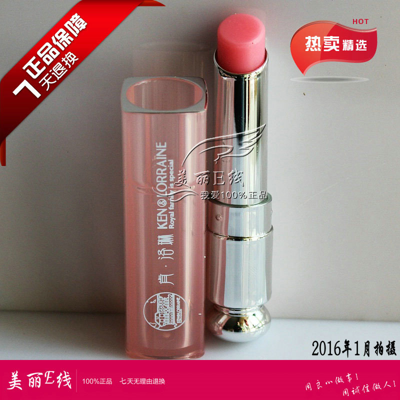 专柜正品 肯洛琳树莓唇膏 3.5g保湿滋润修饰唇色淡化唇纹在类目 彩妆/香水/美妆工具, 唇膏/口红中 - 来自Buy2taobao.com提供专业的淘宝代购服务