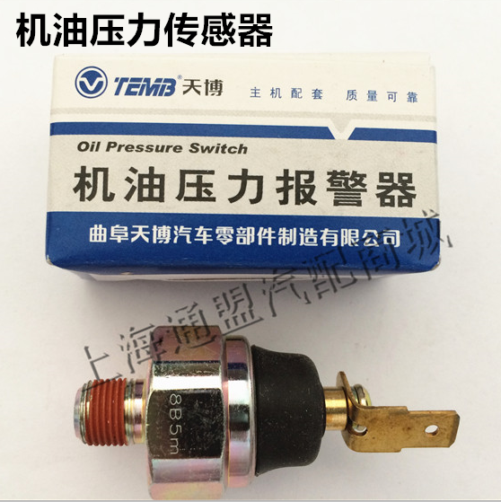 适用于雪佛兰新赛欧1.2机油压力传感器开关机油感应塞 原装正品在类目 汽车/用品/配件/改装, 汽车零配件, 电气系统, 汽车传感器中 - 来自Buy2taobao.com提供专业的淘宝代购服务