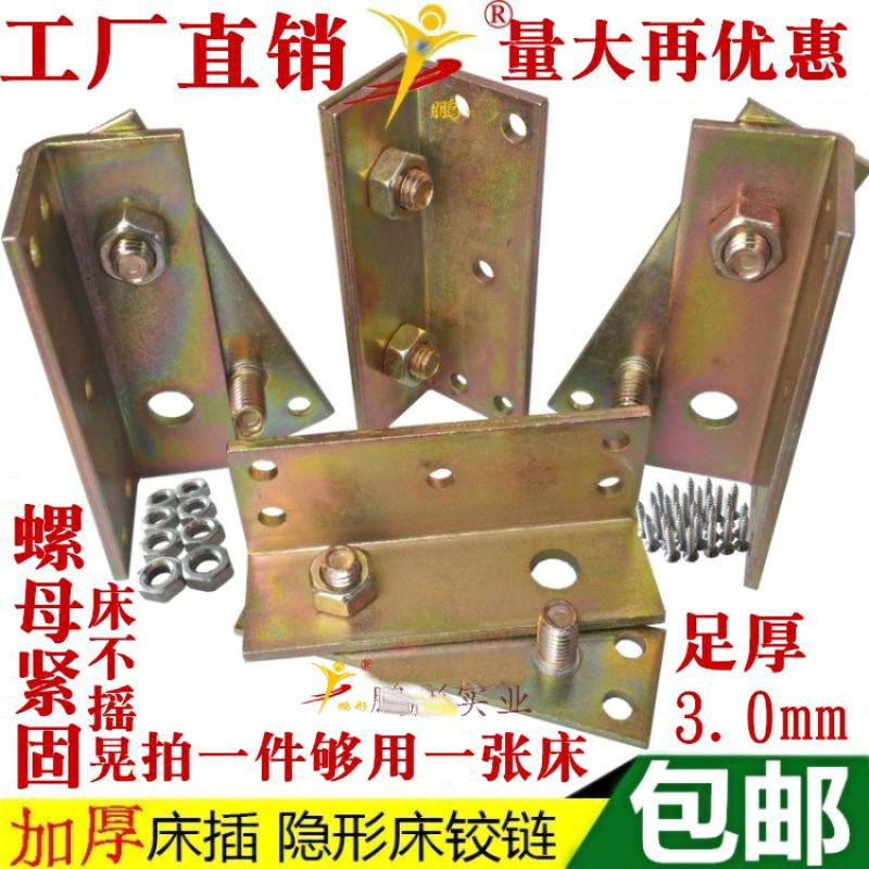 配件加厚床用固定连接挂钩挂片床插实木床隐形床铰链家具五金在类目 基础建材, 家用五金, 家具五金, 角码中 - 来自Buy2taobao.com提供专业的淘宝代购服务