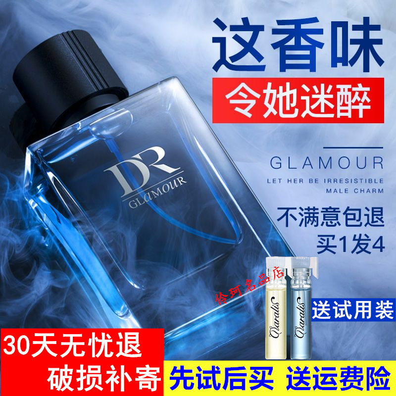 笛爱儿男士香水正品持久淡香清新香氛男人味学生自然古龙水送小样在类目 彩妆/香水/美妆工具, 香水中 - 来自Buy2taobao.com提供专业的淘宝代购服务