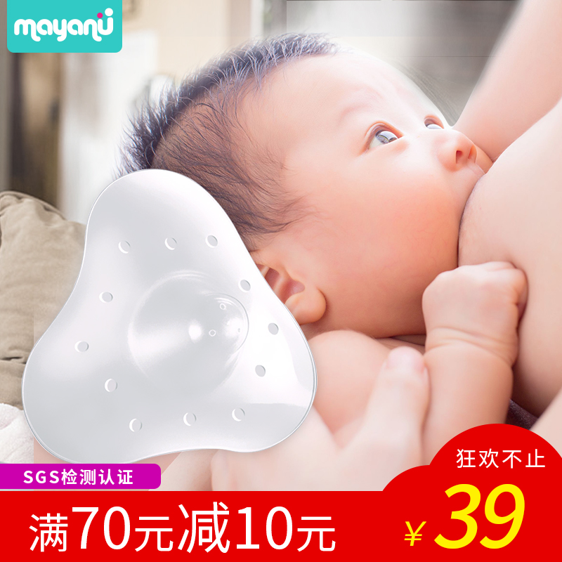 papilla Protective cover Traction Lactation leave Nipple auxiliary nurse ultrathin silica gel papillain the Maternity/Maternal supplies/Nutrition , Prenatal and postnatal mother supplies , Nipple shield category - from Buy2taobao.com to provide professional Taobao agent buy service