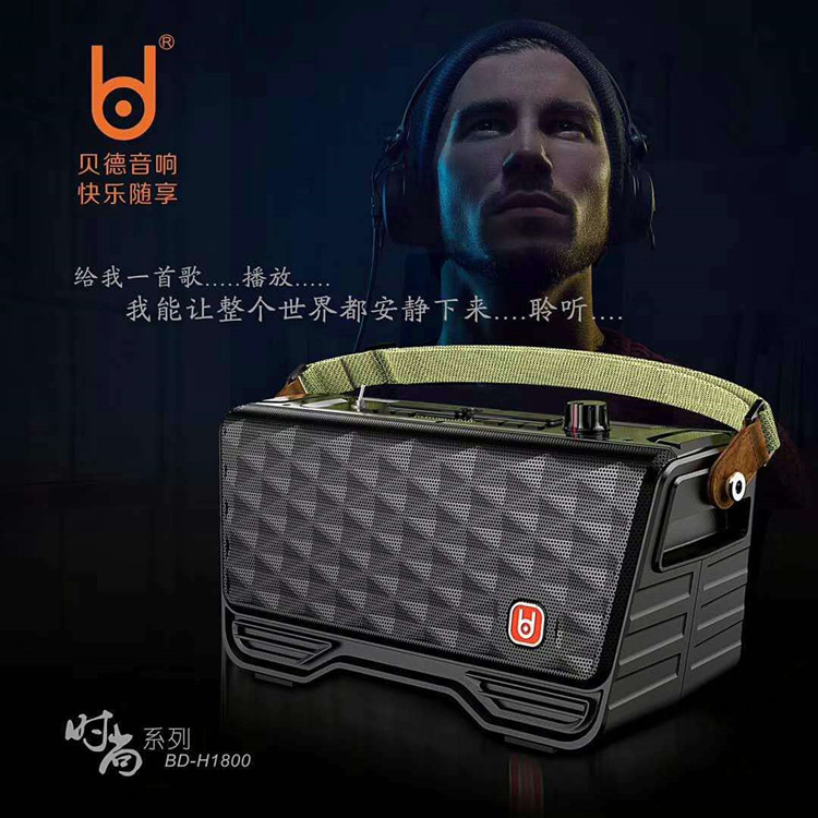 Bader Fashion BD-H1800 outdoors Bluetooth Sing sound on foot portable FM radio Lithium loudspeaker boxin the Audio appliances , Trolley Square Speaker/Outdoor Sound category - from Buy2taobao.com to provide professional Taobao agent buy service