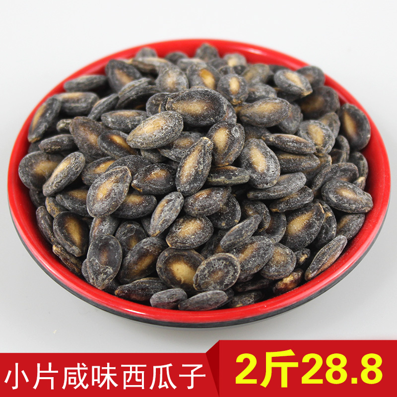 椒盐咸味小片西瓜子打瓜籽安庆宿松特产炒货小黑西瓜子1000g包邮在类目 零食/坚果/特产, 山核桃/坚果/炒货, 瓜子中 - 来自Buy2taobao.com提供专业的淘宝代购服务