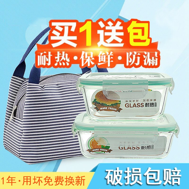 爐專用水果便當盒送包耐熱玻璃分隔飯盒長方形圓形分格保鮮盒微波在類目 餐飲具, 保鮮容器/保鮮器皿, 保鮮盒中 - 來自Buy2taobao.com提供專業的淘寶代購服務