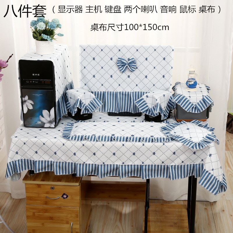 盖电脑的防尘布 电脑套可爱台式韩版装饰挡灰布遮尘布隔脏家用在类目 居家布艺, 防尘保护罩, 电脑罩中 - 来自Buy2taobao.com提供专业的淘宝代购服务