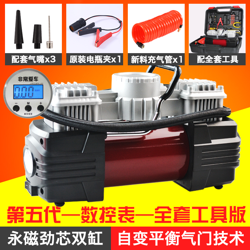 非常爱车 车载充气泵双缸12v小轿汽车用电动打气泵高压轮胎便携式|ruв категории автомобиль/товаров/аксессуары/переоснащение, Автомобильная аудио - видео/средства электронной/приборов, средства электронной/приборов, бортовой воздушный насос - от Buy2taobao.com для оказания профессиональной услуги покупки агента Taobao