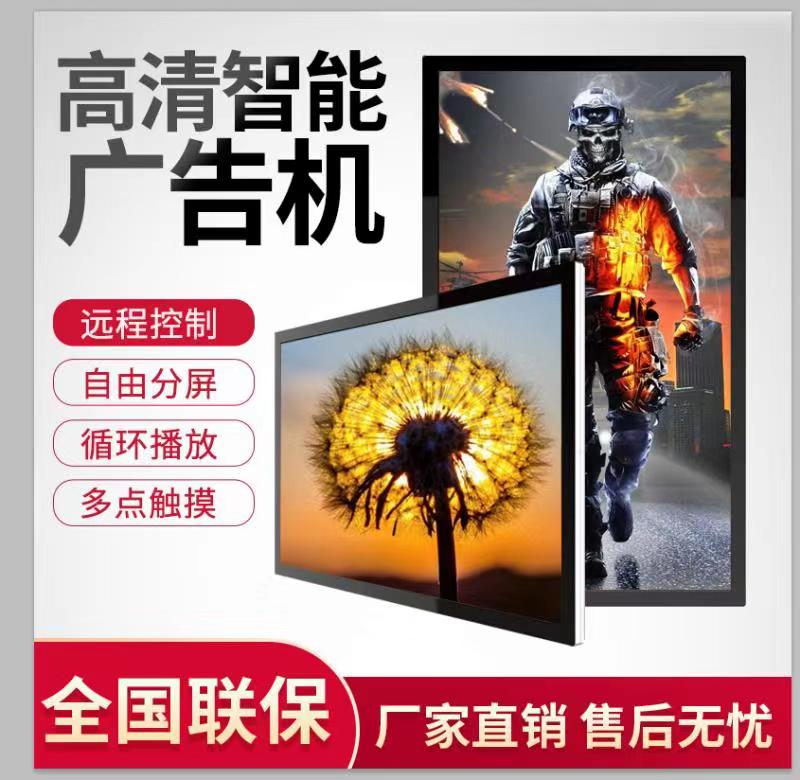 32/43/50/65寸广告机网络高清液晶壁挂无线多媒体互动触摸宣传屏|ruв категории бренд машина/бренд в целом машина/сервер, одна машина - от Buy2taobao.com для оказания профессиональной услуги покупки агента Taobao