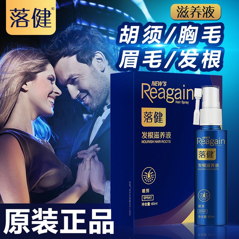 Rogaine beard Grow Thick Beard hair Eyebrow Temple Chest hair Hair increase Liquid hairin the Makeup/Perfume/Beauty tools , Mascara/Eyelash growth medium category - from Buy2taobao.com to provide professional Taobao agent buy service