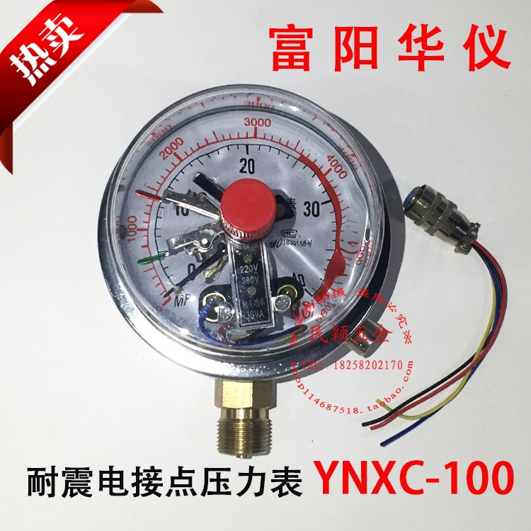 富阳华仪 耐震电接点压力表 径向充油压力表 气/油压表YNXC-100|ruв категории оборудование/инструменты, приборы, манометр - от Buy2taobao.com для оказания профессиональной услуги покупки агента Taobao