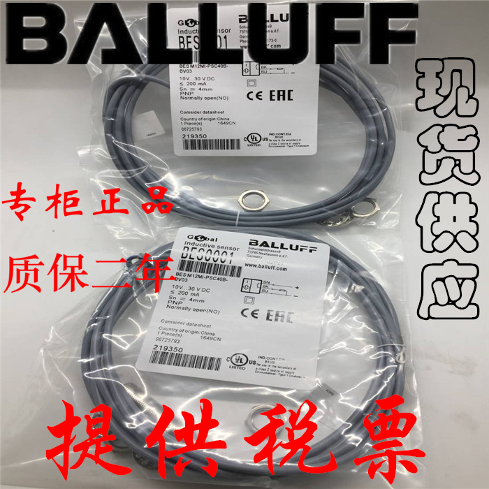 原装 巴鲁夫BES M18MG-PSC16F-BV02 M12MD-NSC20B-BP02-003传感器在类目 3C数码配件, 电子元器件市场, 电子元件, 传感器中 - 来自Buy2taobao.com提供专业的淘宝代购服务