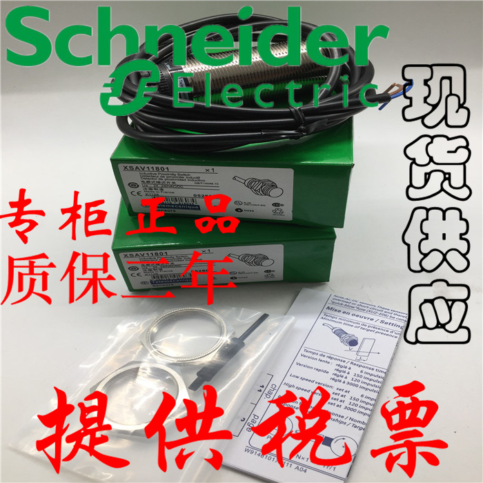 原装 施耐德速递开关XSAV11801 XSAV11373 XSAV12801 12373传感器|msdalam kategori Aksesori Digital 3C, pasaran komponen elektronik, komponen elektronik, sensor - dari Buy2taobao.com untuk memberikan perkhidmatan ejen Taobao profesional membeli
