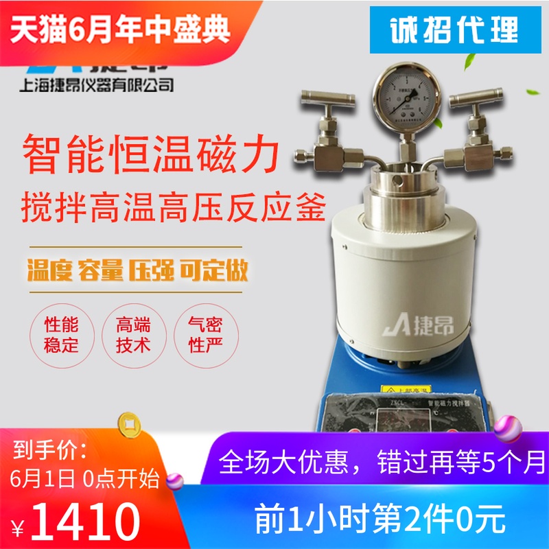 高温高压反应釜智能数显磁力搅拌水热合成反应釜加氢釜微型定做釜在类目 五金/工具, 仪器仪表, 其它仪表仪器中 - 来自Buy2taobao.com提供专业的淘宝代购服务