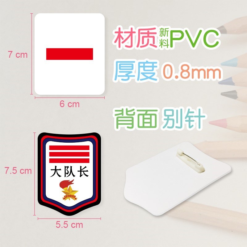 红领巾监督岗牌值日生袖章小学生中队长二道杠套别针中队委二条杠|ruв категории электронный словарь/электрический бумажных книг/канцелярские принадлежности, других культурных товаров - от Buy2taobao.com для оказания профессиональной услуги покупки агента Taobao