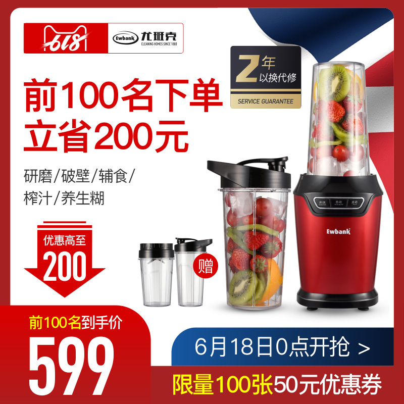 英国尤班克榨汁机家用水果小型电动便携式迷你多功能料理机破壁机在类目 厨房电器, 破壁机中 - 来自Buy2taobao.com提供专业的淘宝代购服务