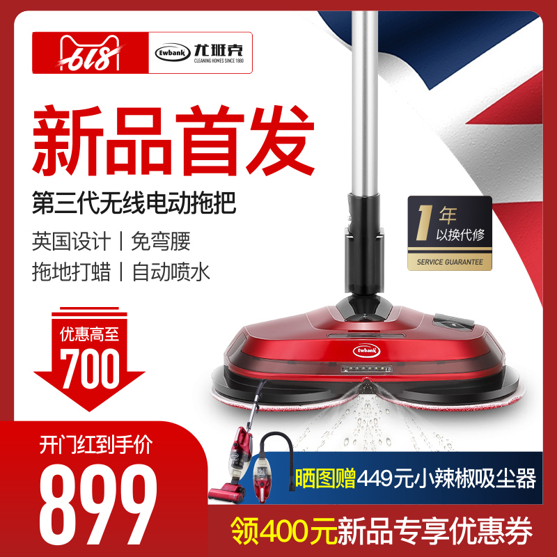 英国尤班克无线电动拖把家用拖地擦地清洁神器洒水无蒸汽小米粒|msdalam kategori kehidupan elektrik, 电动拖把/电动扫把 - dari Buy2taobao.com untuk memberikan perkhidmatan ejen Taobao profesional membeli