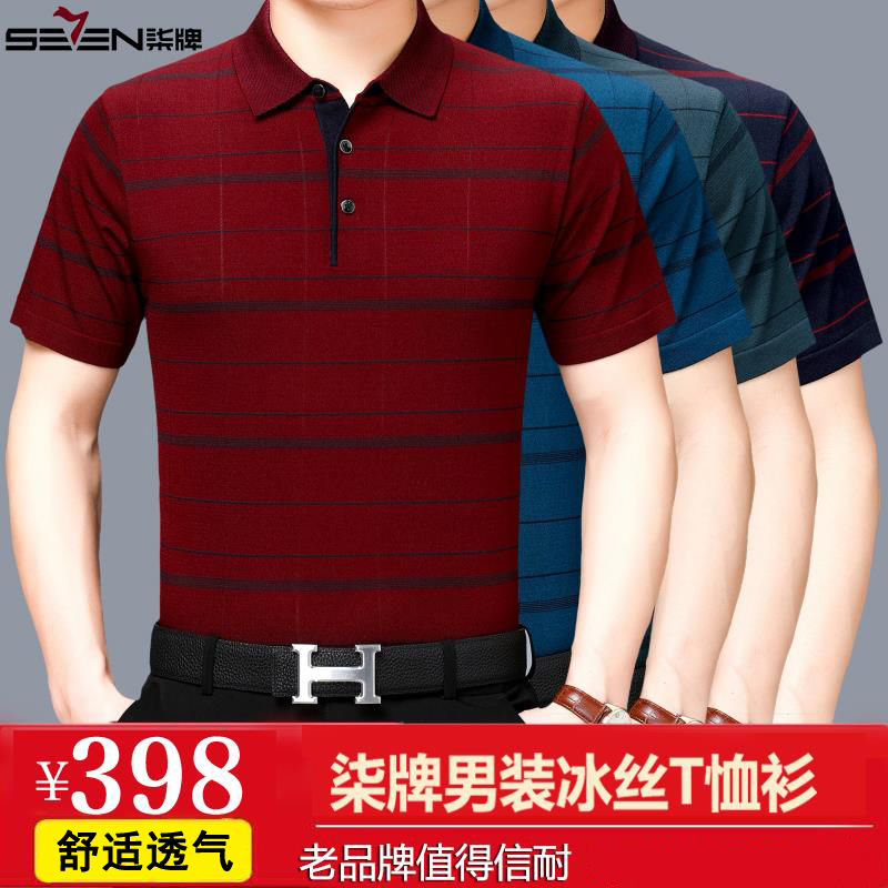 【柒牌男装T恤】夏热狂欢精选优质冰丝面料清凉一整夏3086栗森|ruв категории Мужская одежда, поло - от Buy2taobao.com для оказания профессиональной услуги покупки агента Taobao