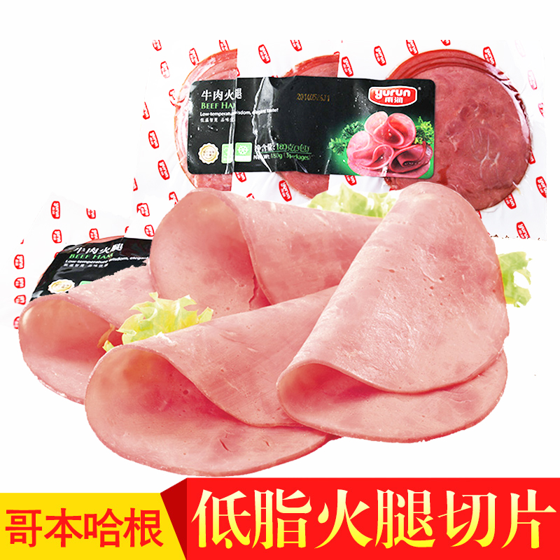 雨润牛肉火腿片180g*3 低脂火腿切片哥本哈根食谱 顺丰包邮|ruв категории зерно риса/север и Юг сухих грузов/приправы, север и Юг сухих грузов/мясо сухих грузов, копчёное мясо/колбаса/ветчина изделия, ветчина - от Buy2taobao.com для оказания профессиональной услуги покупки агента Taobao