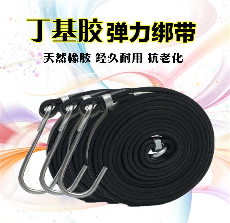 丁基胶橡胶摩托车松紧绑带行李绳电动自行车快递橡皮筋弹力绳捆绳|ruв категории велосипед/езда оборудования/запасных частей, велосипед/велосипед оборудования, лента/руль с - от Buy2taobao.com для оказания профессиональной услуги покупки агента Taobao