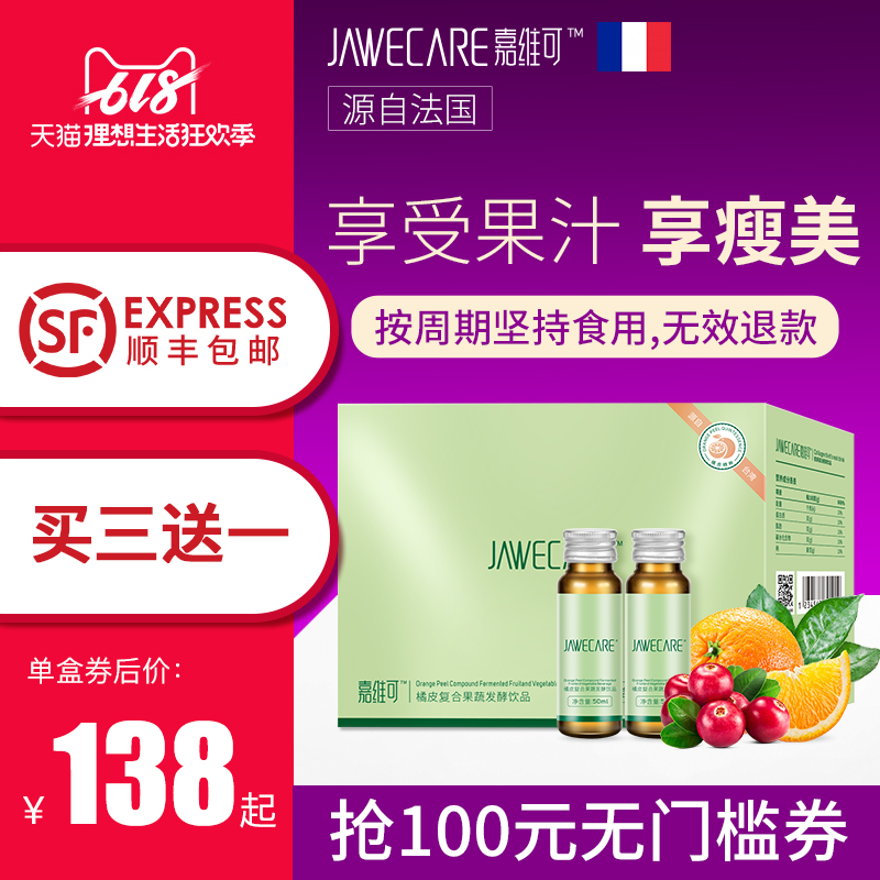 Gavi Orange reunite with Fruits and vegetables fermentation drink Fruits and vegetables Enzyme powder Taiwan reunite with fruit Hyo Su Prebioticsin the Health Food/Dietary supplements , Ordinary Meal Nutrition food, Bacteria/Mushroom/Enzyme, Enzyme category - from Buy2taobao.com to provide professional Taobao agent buy service