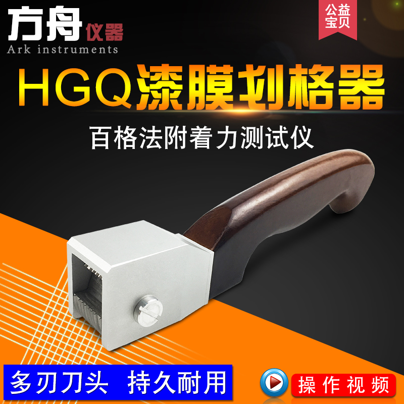 Shanghai Pu Shen HGQ Film Hatch is Per box cutter coating Adhesion Tester 6 Knife head 1mm11in the Hardware/Tool , Instrumentation , Other instrumentation category - from Buy2taobao.com to provide professional Taobao agent buy service