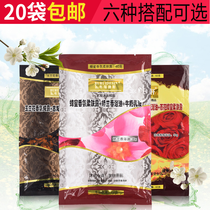 浴之轩三合一奶浴奶膏雪蚕丝蛋白乳液玫瑰香氛浴油蜂蜜沐浴乳包邮在类目 洗护清洁剂/卫生巾/纸/香薰, 洗发沐浴/个人清洁, 身体清洁, 搓泥浴宝中 - 来自Buy2taobao.com提供专业的淘宝代购服务
