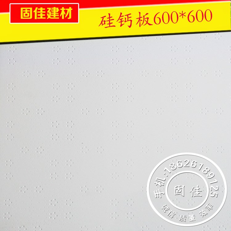 Calcium silicate board 600*600 Sandblasting suspended ceiling Moisture-proof suspended ceiling Fireproof materials Ceiling Waterproof gypsum boardin the Basic building materials , Gypsum board , Ordinary gypsum board category - from Buy2taobao.com to provide professional Taobao agent buy service