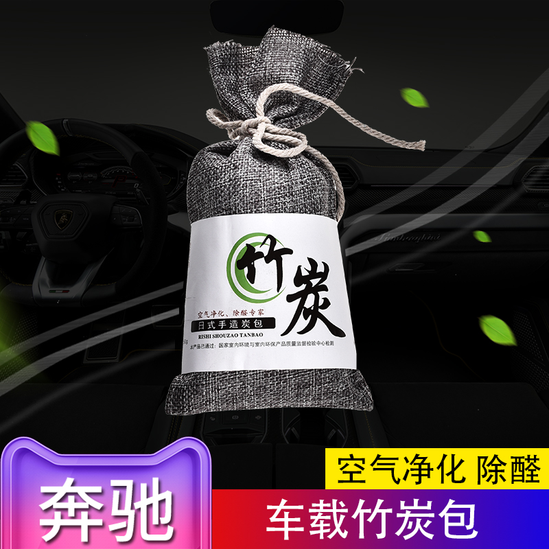 车内纳米矿晶小颗粒活性炭100g汽车日式竹炭包汽车炭包车用装饰品|ruв категории автомобиль/товаров/аксессуары/переоснащение, автомобильных принадлежностей/аксессуары, авто духи/очистки/охлаждающий агент, адсорбция углерода класса товаров для автомобилей - от Buy2taobao.com для оказания профессиональной услуги покупки агента Taobao