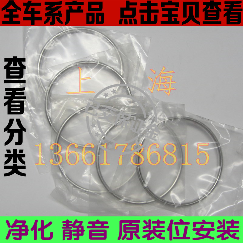 适配尼桑天籁蓝鸟风度楼兰奇骏逍客三元催化排气管接口垫片垫圈|ruв категории автомобиль/товаров/аксессуары/переоснащение, автозапчасти, впускной и выпускной системы, трехкомпонентный каталитический - от Buy2taobao.com для оказания профессиональной услуги покупки агента Taobao