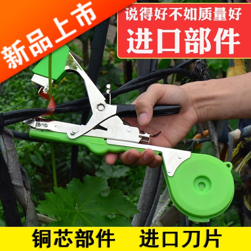 2018新款葡萄绑枝机绑蔓器番茄西红柿黄瓜梆苗器捆绑机绑架节束器在类目 鲜花速递/花卉仿真/绿植园艺, 园艺用品, 其它园艺用品中 - 来自Buy2taobao.com提供专业的淘宝代购服务