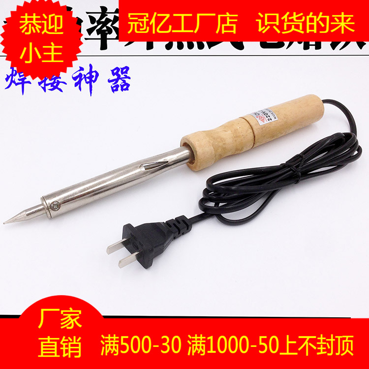 木柄电烙铁 长寿大功率电烙铁 80w 100w 150w外热式烙铁 电焊枪在类目 五金/工具, 手动工具, 焊接喷涂, 烙铁/电焊头中 - 来自Buy2taobao.com提供专业的淘宝代购服务