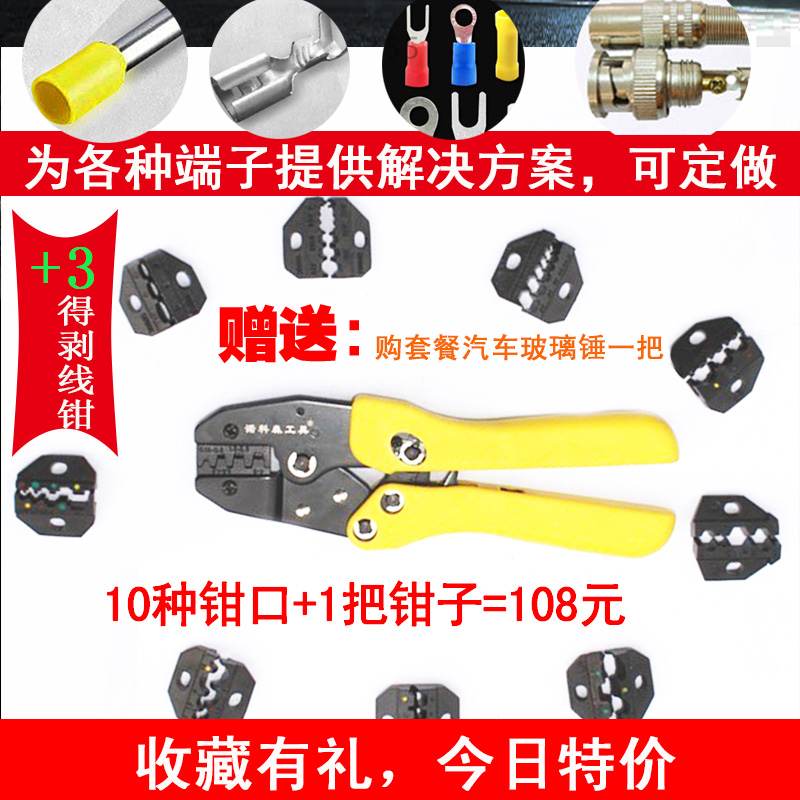 诺科森创富工具绝缘鼻子裸端子压线钳冷压钳端子钳模块压接钳口在类目 五金/工具, 手动工具, 其他手动工具, 其它工具中 - 来自Buy2taobao.com提供专业的淘宝代购服务
